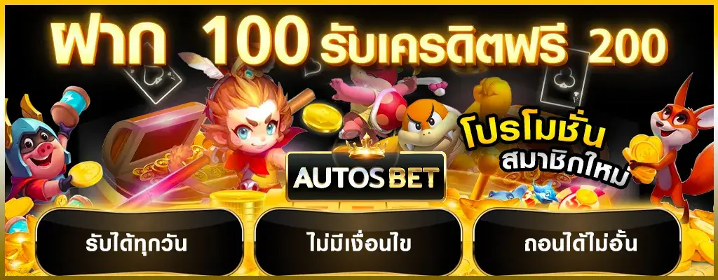 autobet